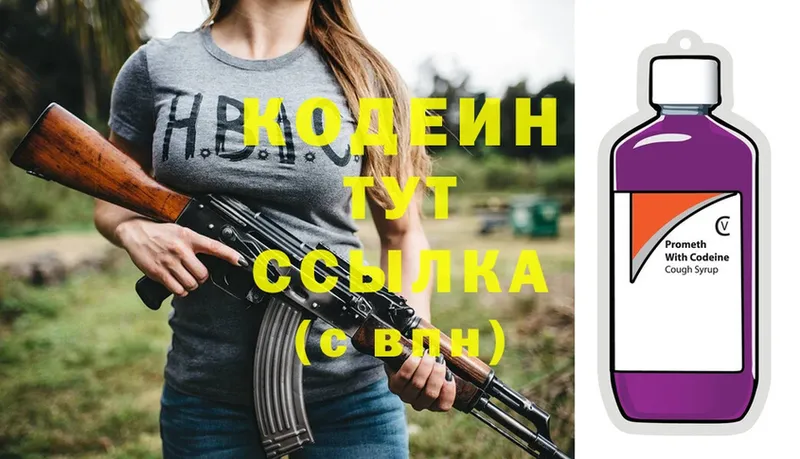 сайты даркнета наркотические препараты  Ступино  MEGA ссылки  Кодеиновый сироп Lean Purple Drank  как найти наркотики 